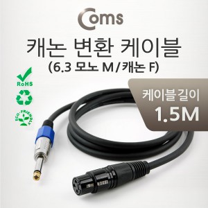 COMS LC-ITB731  Coms 캐논암-55모노숫 1.5M, (캐논 F/ 6.3 모노 M)