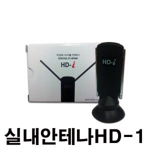 스펙트럼통신기술 sp 스펙트럼  HD-i 실내용 미니 안테나 (HDTV모니터 수신카드, 차량DMB 방송시청용)