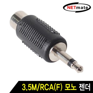NETmate NETmate 3.5M/RCA(F) 3.5모노숫-rca암 모노 젠더